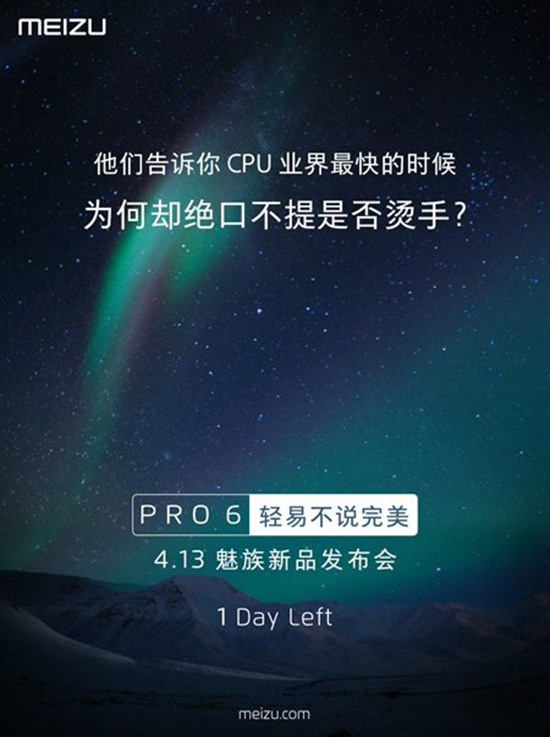 科客晚報(bào)：黃章自爆PRO 6不燙手，iPhone 6或?qū)⒈黄平?/></p><p><strong><span style=