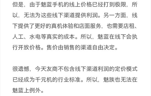 小米魅族每秒50多人預約？真正搶購時又能賣多少臺