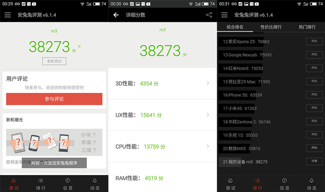 魅藍3體驗評測：拋開性能不談，這顏值我給90分