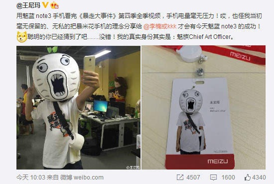 科客晚報(bào) 王尼瑪要上魅族發(fā)布會(huì)？全球最小安卓機(jī)賣(mài)320元