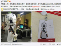 王尼瑪加盟魅族擔任CAO？李楠：微博轉(zhuǎn)夠3W再說
