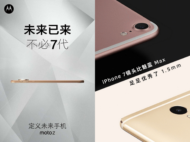 國(guó)產(chǎn)碰瓷iPhone 7 比不過(guò)就要這么做了嗎？