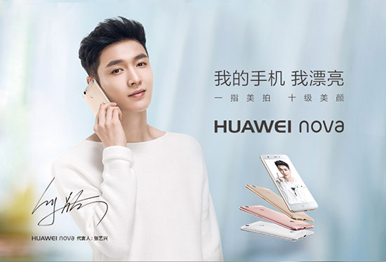 小學(xué)生大夢想 華為何剛稱nova沒有針對OV