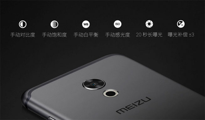 6個(gè)月打磨三大項(xiàng) 魅族發(fā)布Pro 6s與情懷配件