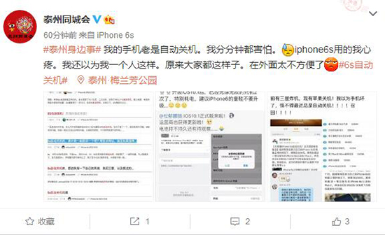 蘋(píng)果iPhone 6s遇怪BUG 有電居然也會(huì)自動(dòng)關(guān)機(jī)