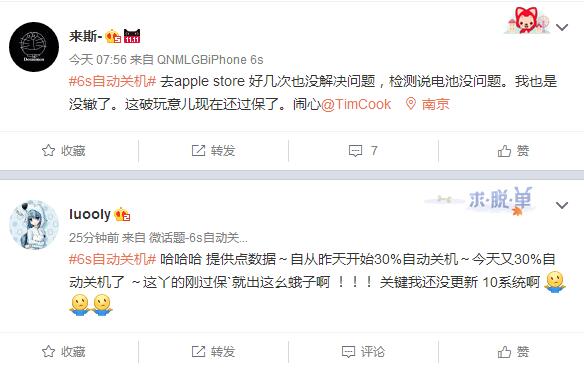 蘋(píng)果iPhone 6s遇怪BUG 有電居然也會(huì)自動(dòng)關(guān)機(jī)