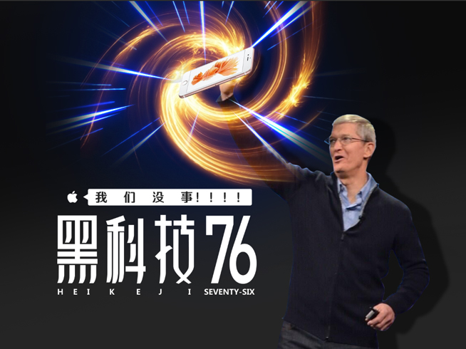 黑科技：iPhone關(guān)機門是陰謀論？榮耀Magic要逆天