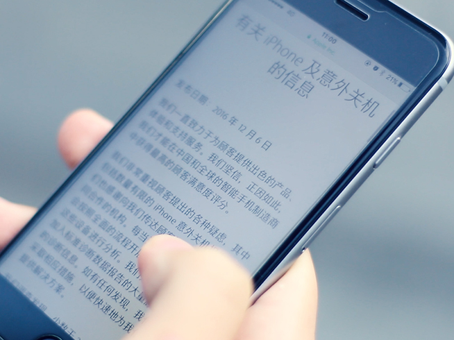 黑科技：iPhone關(guān)機門是陰謀論？榮耀Magic要逆天