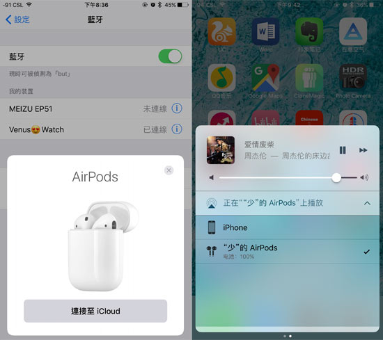 iOS10.3開(kāi)發(fā)者版更新：AirPods用戶的福音