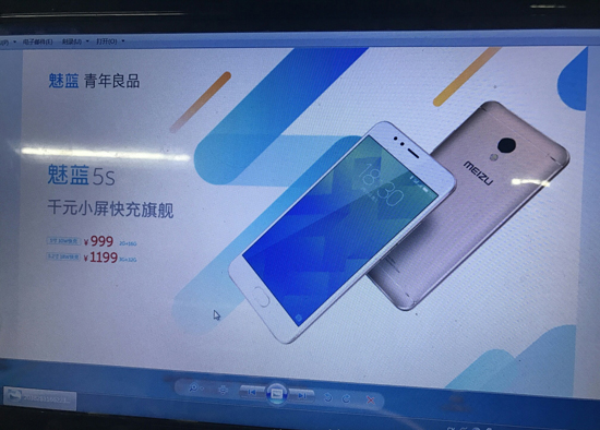 快充成標(biāo)配 魅藍(lán)5s漲價(jià)看齊自家爆款Note5