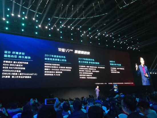 拍照比iPhone 7P還快！榮耀V9/榮耀8青春版發(fā)布