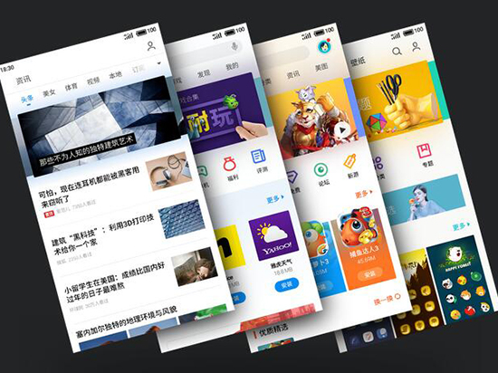 科客晚報(bào)：Flyme 6穩(wěn)定版發(fā)布 Google Play迎五歲生日