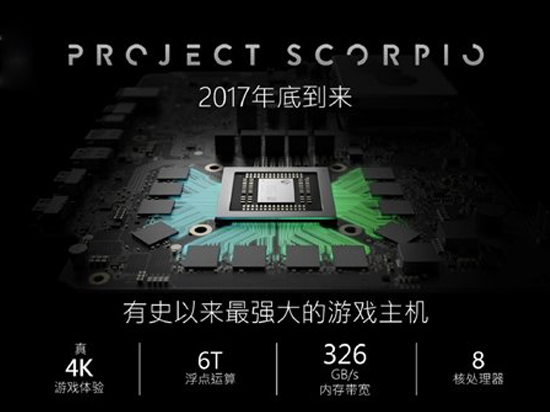 彪悍游戲主機(jī)：Xbox“天蝎座”國(guó)行可期