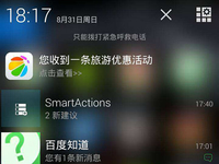 煩人通知自動消失！Android O支持修改應(yīng)用通知時(shí)效