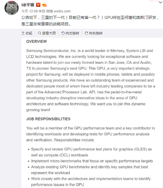 緊跟蘋果節奏！三星也要用上自研GPU