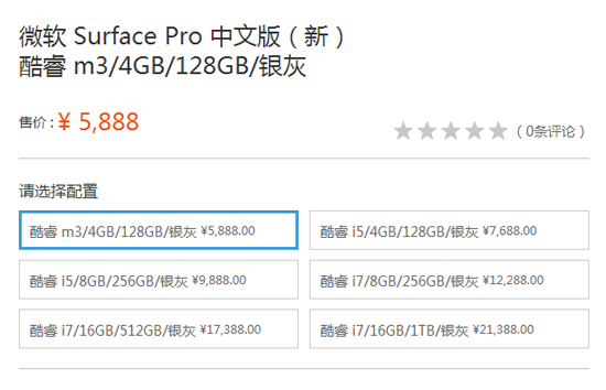 全新Surface Pro國內(nèi)首發(fā)：細(xì)節(jié)加強(qiáng) 性能提升
