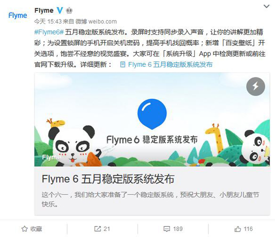 魅族Flyme 6全新穩(wěn)定版發(fā)布：應用分身/關(guān)機密碼/百變壁紙