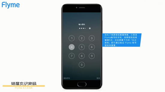 魅族Flyme 6全新穩(wěn)定版發(fā)布：應用分身/關(guān)機密碼/百變壁紙