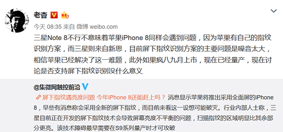 在這項技術上 iPhone 8要趕超三星Note 8？