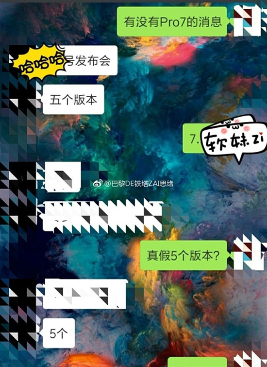 首發X30！下月發的魅族新旗艦Pro 7就是這樣：五個版本