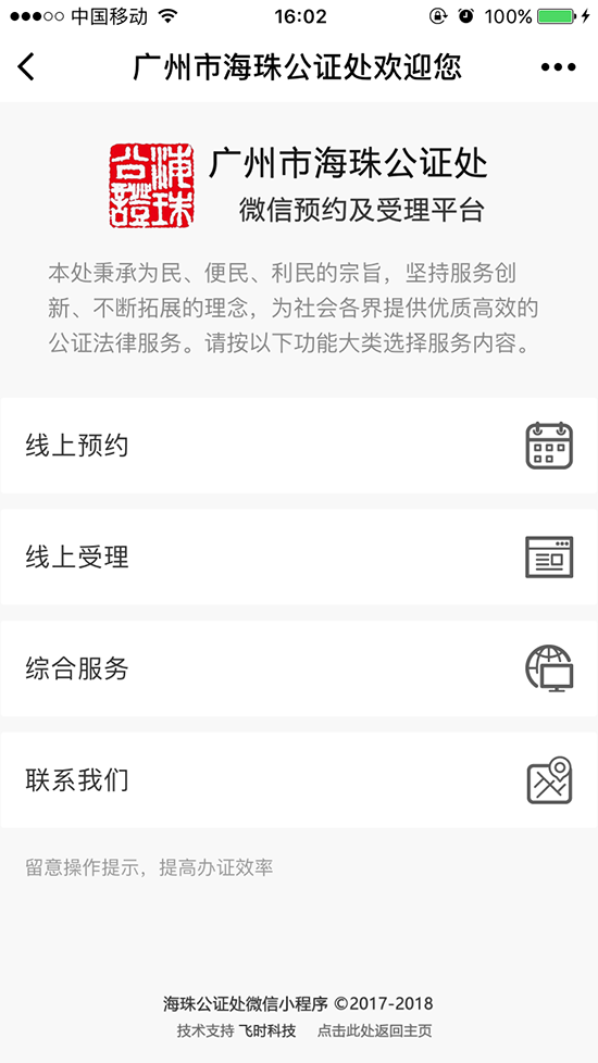 科客晚報：7月起手機預裝App必須可卸載 索尼再生產黑膠唱片