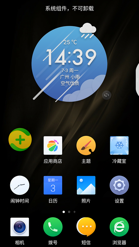 小米/魅族/錘子/360系統(tǒng)對比：預裝應用誰最多？