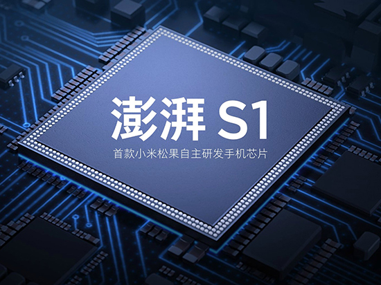 小米諾基亞合作曝光：諾基亞手機要用澎湃S1處理器