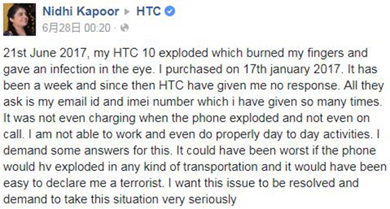 HTC發生炸機事件 HTC：從沒有因為電池問題造成爆炸意外