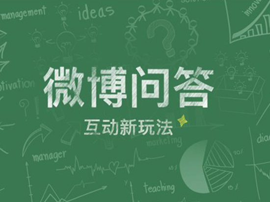 這次輪到微博問答 蘋果將抽成30%手續(xù)費