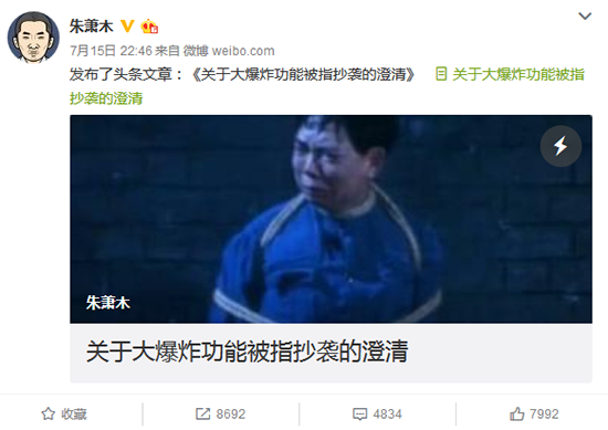 錘子BigBang抄襲門持續發酵 Pin開發者再度反擊