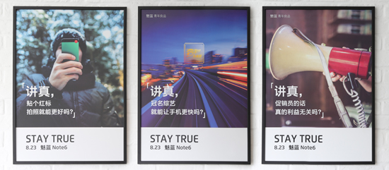 劍指小米和OV！魅藍(lán)Note 6發(fā)布會海報公布