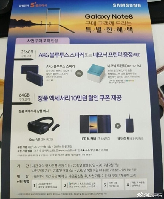 科客晚報：魅族致歉Flow耳機事件，iOS11 Beta7更新救活老產品