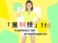 華為銷量超蘋果花粉又“沸騰”！國產全面屏手機碰瓷打內戰