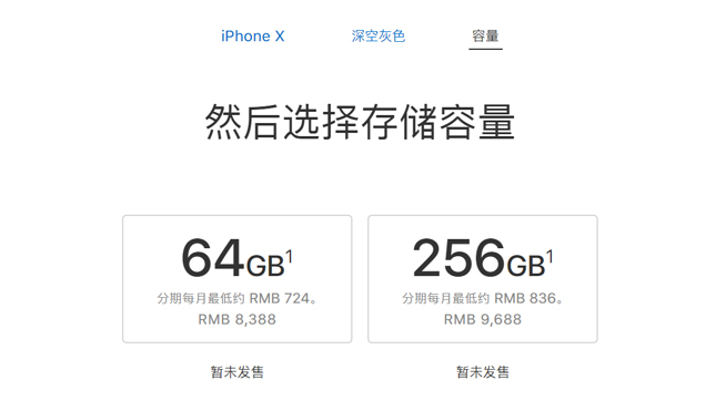 無懼漲價！iPhone X/8/8 Plus哪個版本更劃算？
