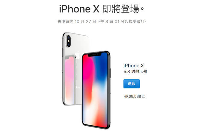 無懼漲價！iPhone X/8/8 Plus哪個版本更劃算？