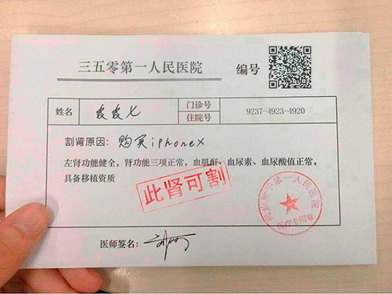 養了十年的腎，就等今天！iPhone X來了，只有經歷過的人才懂這些