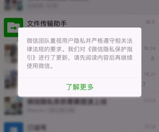 科客晚報：iPhone 8首銷不及小米MIX2，微信新規不同意就無法登錄