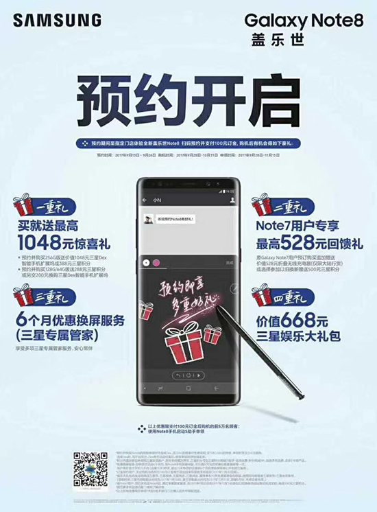國行雙8旗艦首戰(zhàn)！iPhone 8京東預約量完虐三星Note8