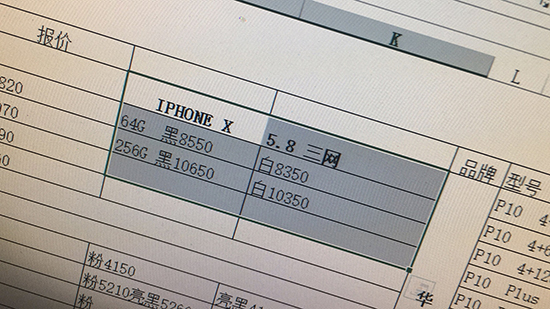 iPhone X首銷最新黃牛價匯總：周末或破發，北京最低