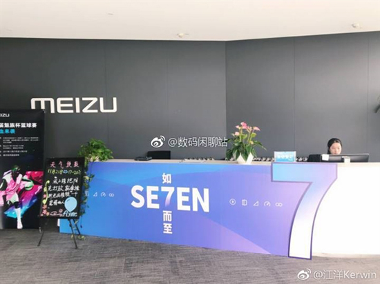 一年過去Flyme 7終于要來了？網友爆料魅族已著手準備發布會