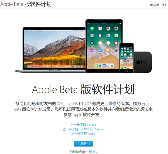 蘋果iOS 11.3 Beta 1公測版發(fā)布：老設備滿血復活就靠它了