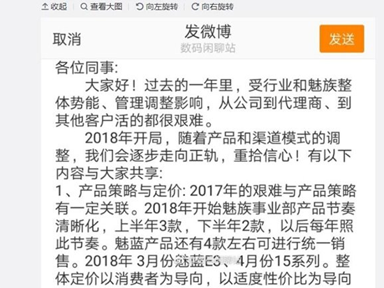 黃章回歸之作！除了魅族15 Plus，還有一款產品