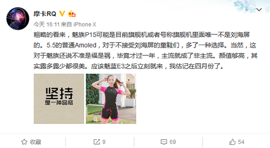 黃章回歸之作！除了魅族15 Plus，還有一款產品