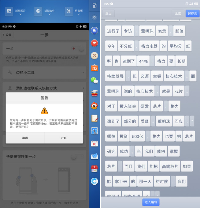 堅果R1兩周體驗評測：不愛我就拉倒？信老羅不后悔