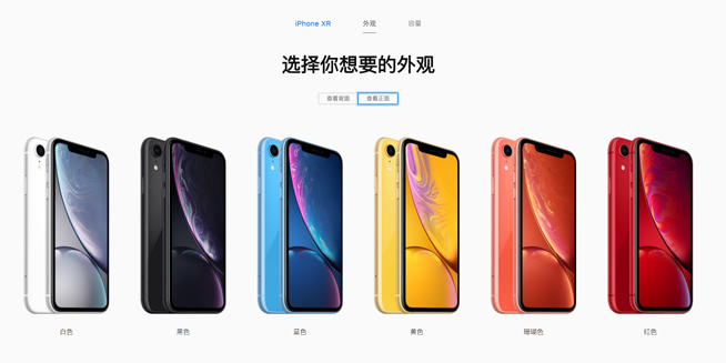 iPhone XR預(yù)購開啟：備貨充裕隨意選 全配色皆26日首發(fā)送達(dá)