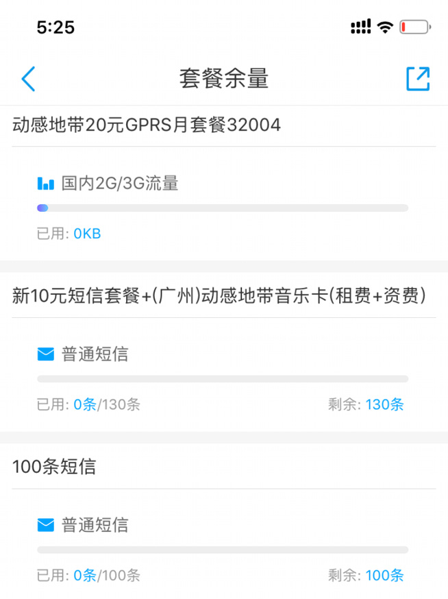 5G元年老用戶被限2G網速！中國移動的“暴力拆遷”