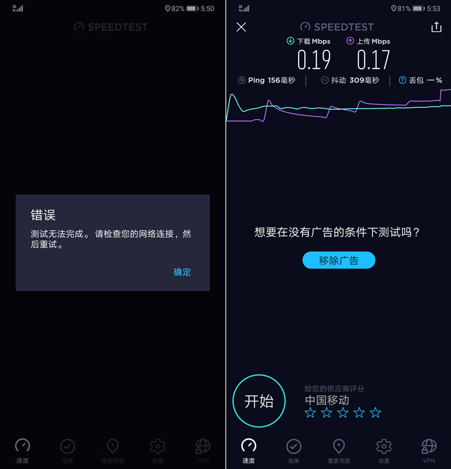 5G元年老用戶被限2G網速！中國移動的“暴力拆遷”