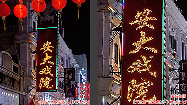 聯想Z6 Pro實測：HYPER VIDEO超級視頻超級夜景拍片有驚喜