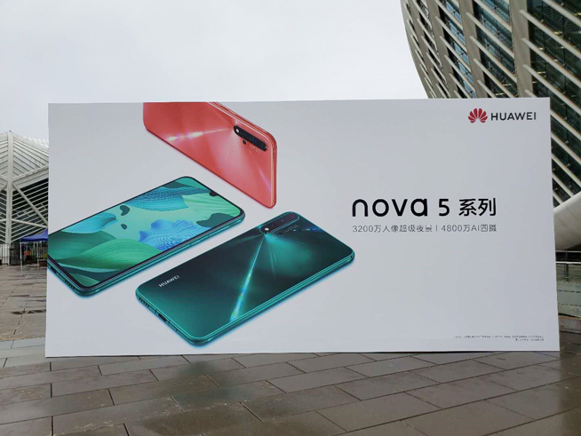 易烊千璽助力！華為nova5系列新品發(fā)布會(huì)