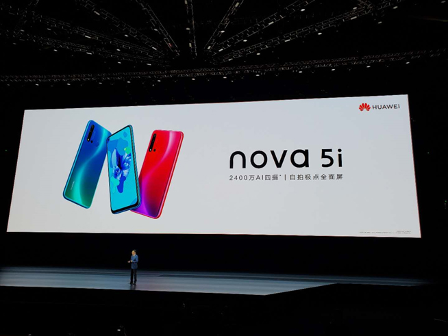 易烊千璽助力！華為nova5系列新品發(fā)布會(huì)
